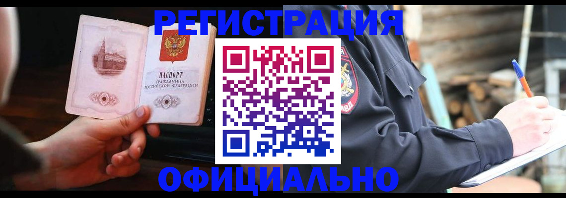 купить прописку в Удмуртии