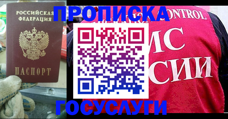 временная регистрация гарантия в Удмуртии