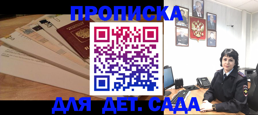 прописка иностранных граждан в Удмуртии