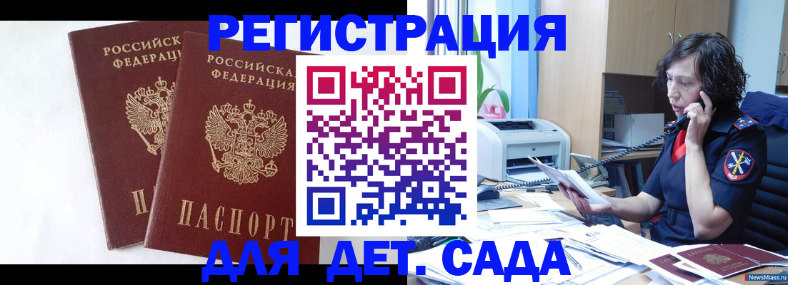 временная регистрация поиск в Удмуртии